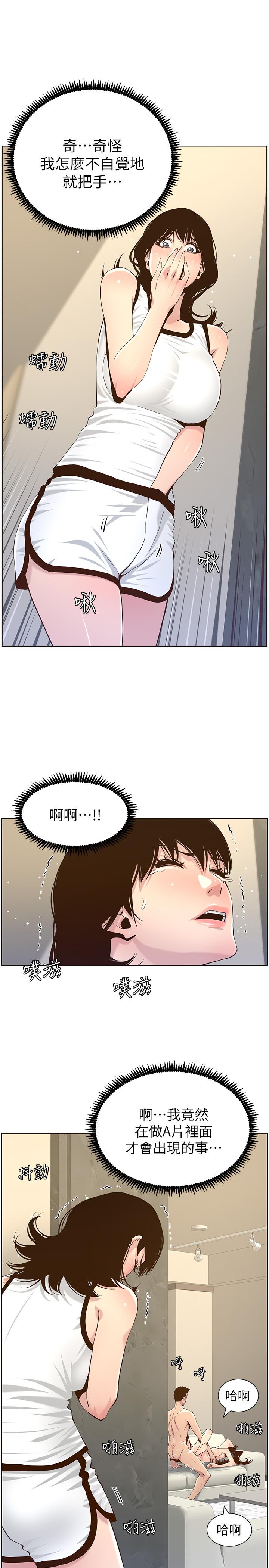 韩国漫画姐妹与继父韩漫_姐妹与继父-第79话-享受偷窥乐趣的妍希在线免费阅读-韩国漫画-第9张图片