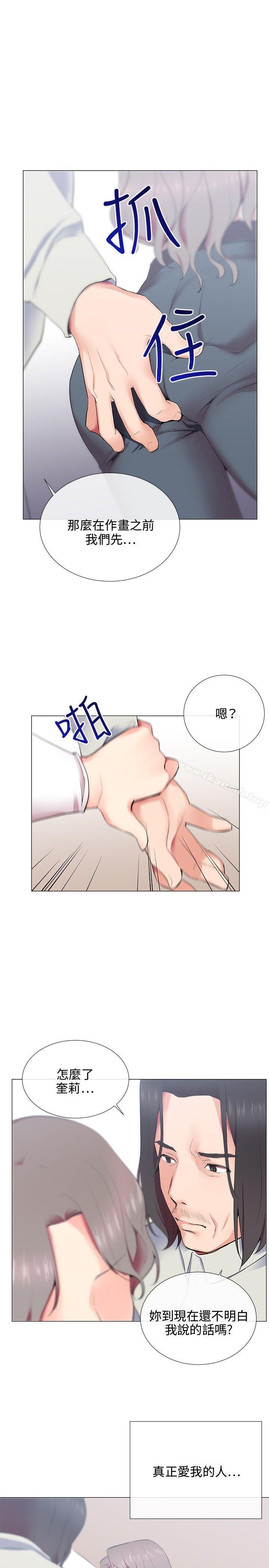 韩国漫画我的秘密砲友韩漫_我的秘密砲友-第10话在线免费阅读-韩国漫画-第19张图片