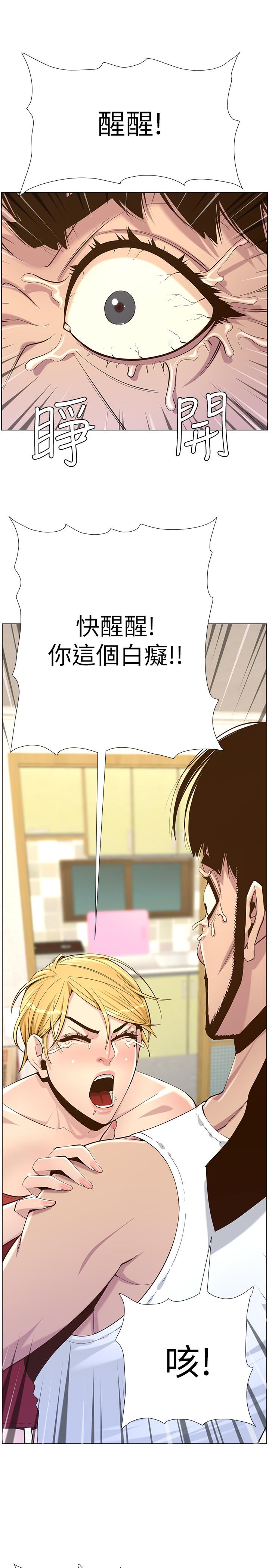 韩国漫画姐妹与继父韩漫_姐妹与继父-第81话-救下情况危急的春德在线免费阅读-韩国漫画-第24张图片