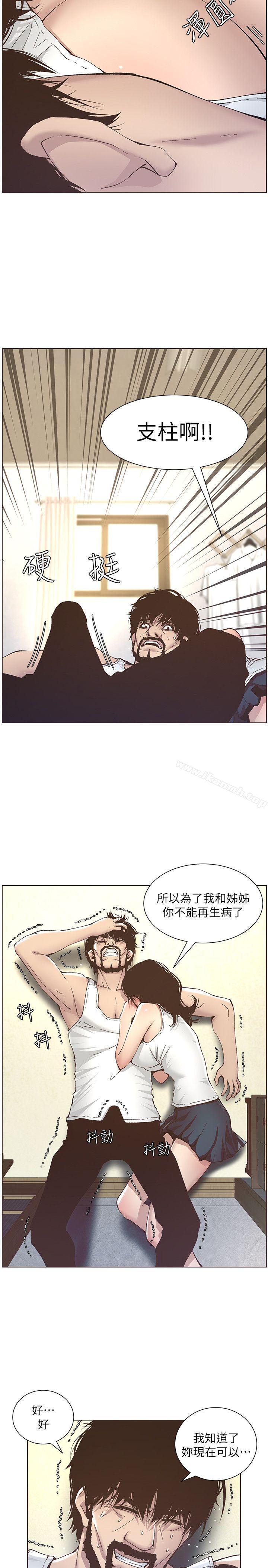韩国漫画姐妹与继父韩漫_姐妹与继父-第11话-妳也渴望爸爸吗?在线免费阅读-韩国漫画-第9张图片