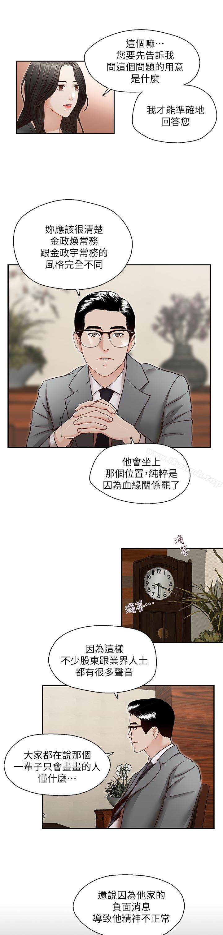 韩国漫画哥哥的秘书韩漫_哥哥的秘书-第26话-准备离职的亚凌在线免费阅读-韩国漫画-第10张图片