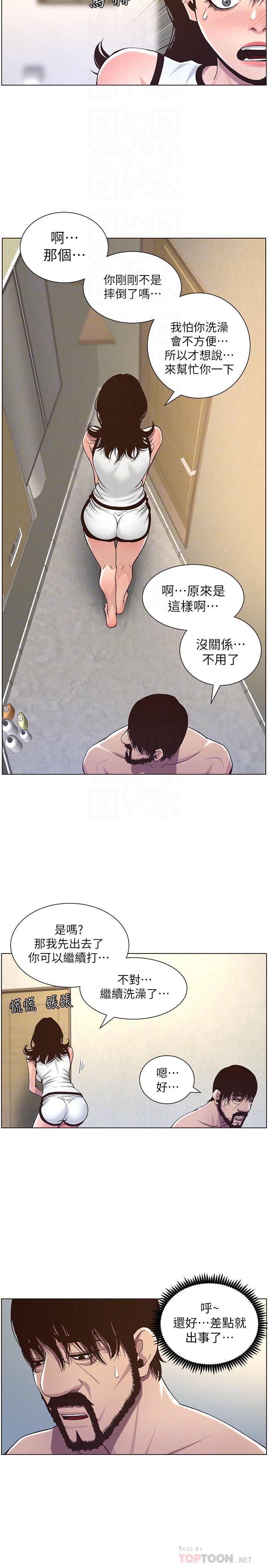 韩国漫画姐妹与继父韩漫_姐妹与继父-第58话-我来.帮你洗澡在线免费阅读-韩国漫画-第10张图片