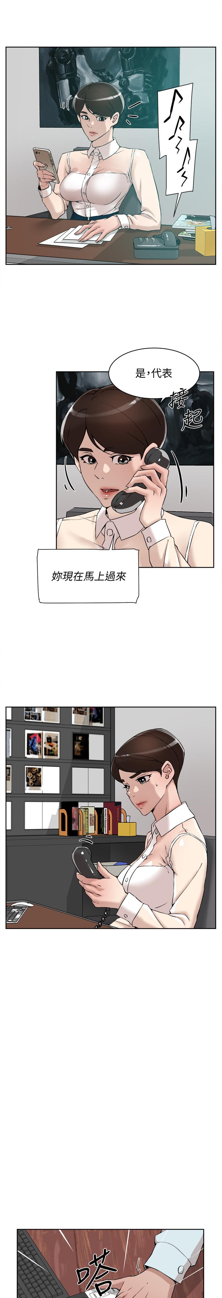 韩国漫画她的高跟鞋(无删减)韩漫_她的高跟鞋(无删减)-第119话-代表的阴谋在线免费阅读-韩国漫画-第15张图片