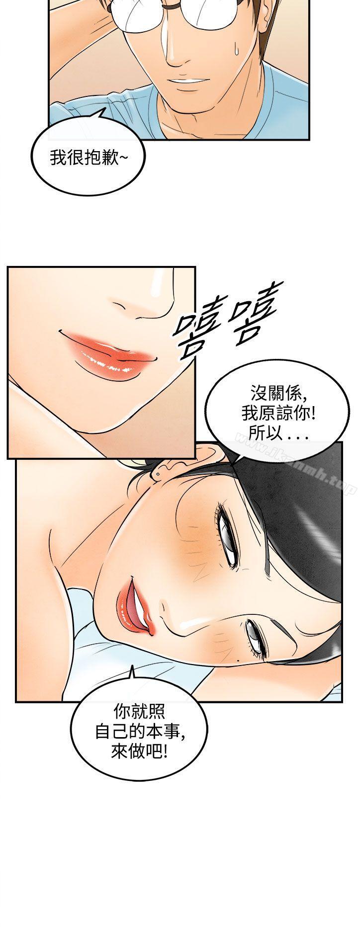 韩国漫画离婚报告书(完结)韩漫_离婚报告书(完结)-第56话-老公是色情按摩师6在线免费阅读-韩国漫画-第4张图片