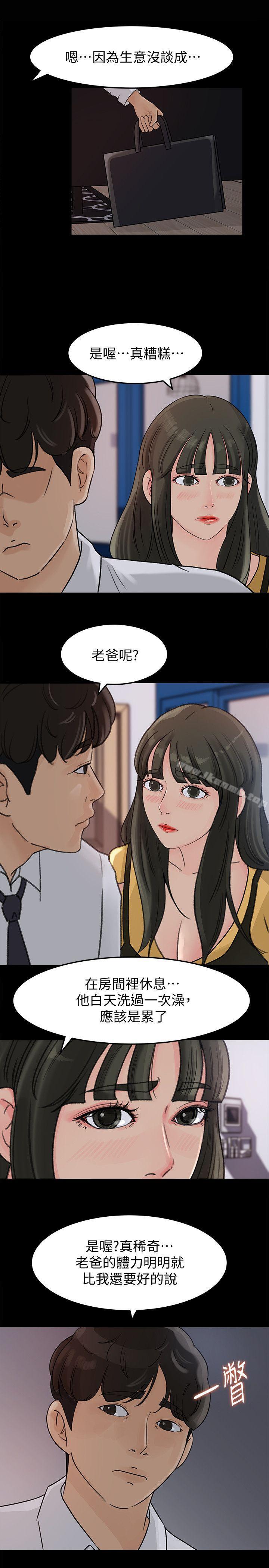 韩国漫画媳妇的诱惑韩漫_媳妇的诱惑-第10话-让我洪水泛滥吧在线免费阅读-韩国漫画-第20张图片