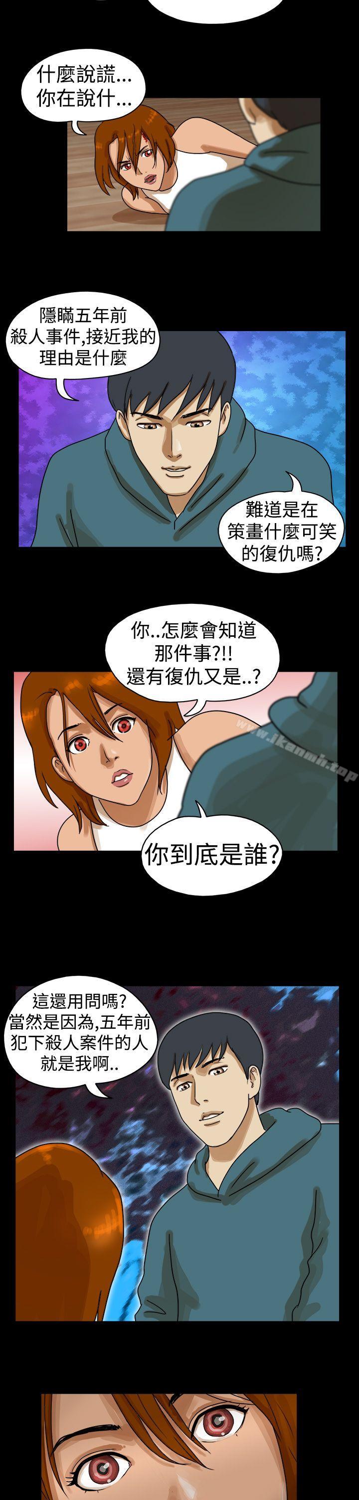 韩国漫画The-Day韩漫_The-Day-第27话在线免费阅读-韩国漫画-第5张图片