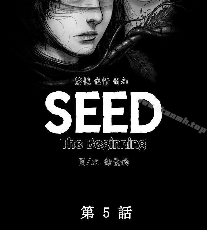 韩国漫画SEED-The-Beginning韩漫_SEED-The-Beginning-第5话在线免费阅读-韩国漫画-第4张图片