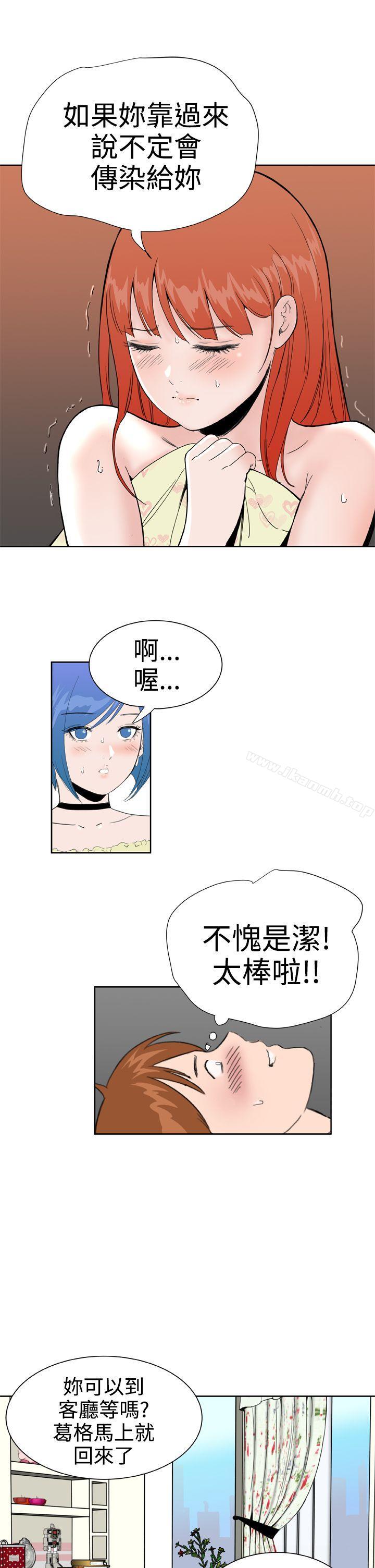 韩国漫画Dream-Girl韩漫_Dream-Girl-第26话在线免费阅读-韩国漫画-第24张图片