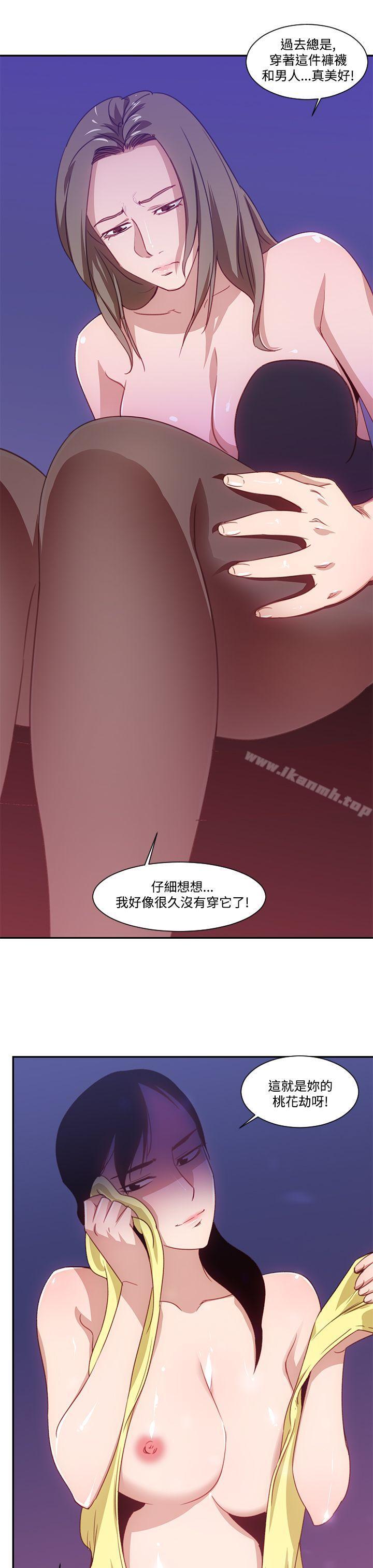 韩国漫画祸乱(完结)韩漫_祸乱(完结)-第20话-援交女郎的烦恼4在线免费阅读-韩国漫画-第7张图片