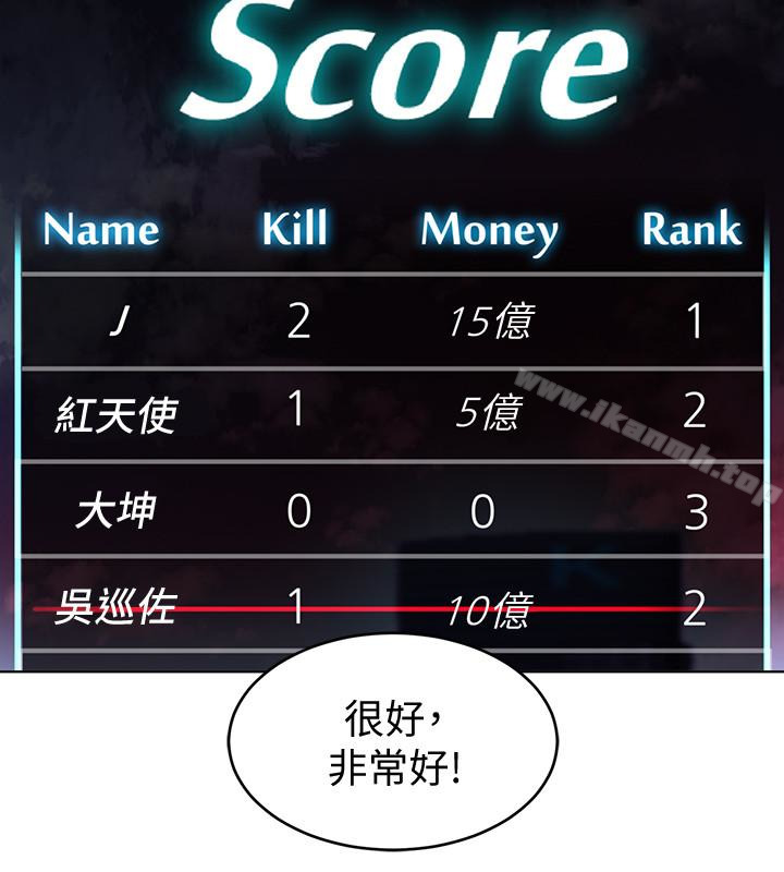 韩国漫画致命游戏韩漫_致命游戏-第23话-游戏从现在开始在线免费阅读-韩国漫画-第43张图片