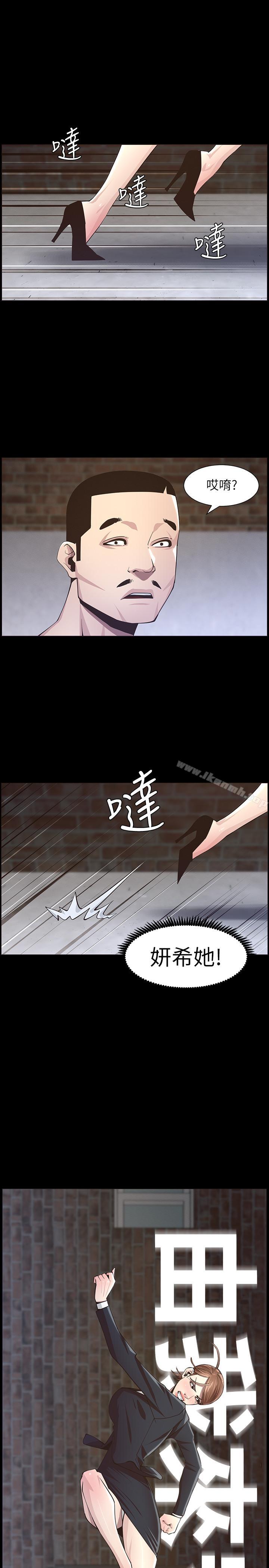 韩国漫画姐妹与继父韩漫_姐妹与继父-第42话-敏希保护妍希的原因在线免费阅读-韩国漫画-第25张图片