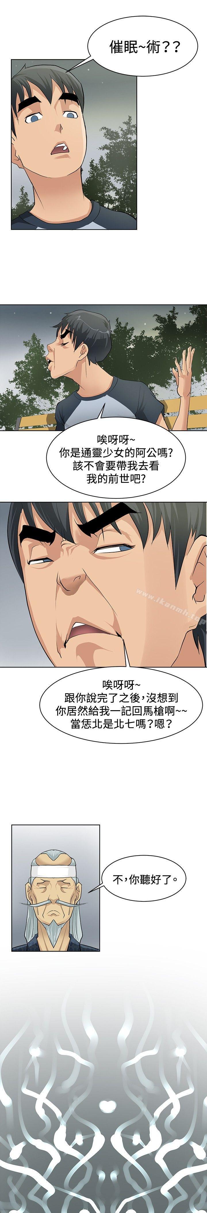 韩国漫画催眠师韩漫_催眠师-第2话在线免费阅读-韩国漫画-第29张图片