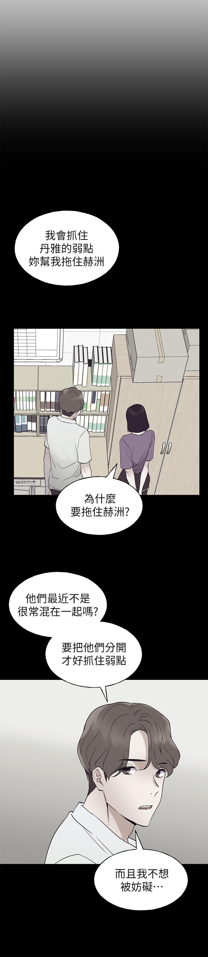 韩国漫画重考生韩漫_重考生-第95话-丹雅，我来救你在线免费阅读-韩国漫画-第22张图片