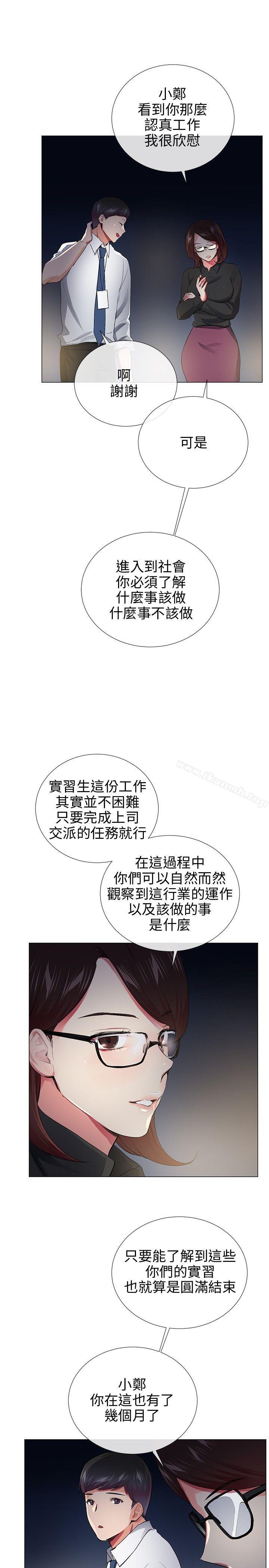 韩国漫画我的秘密砲友韩漫_我的秘密砲友-最终话在线免费阅读-韩国漫画-第15张图片