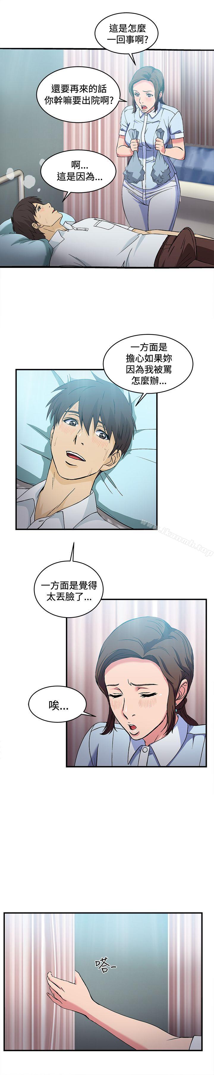 韩国漫画制服的诱惑韩漫_制服的诱惑-护士篇(5)在线免费阅读-韩国漫画-第15张图片