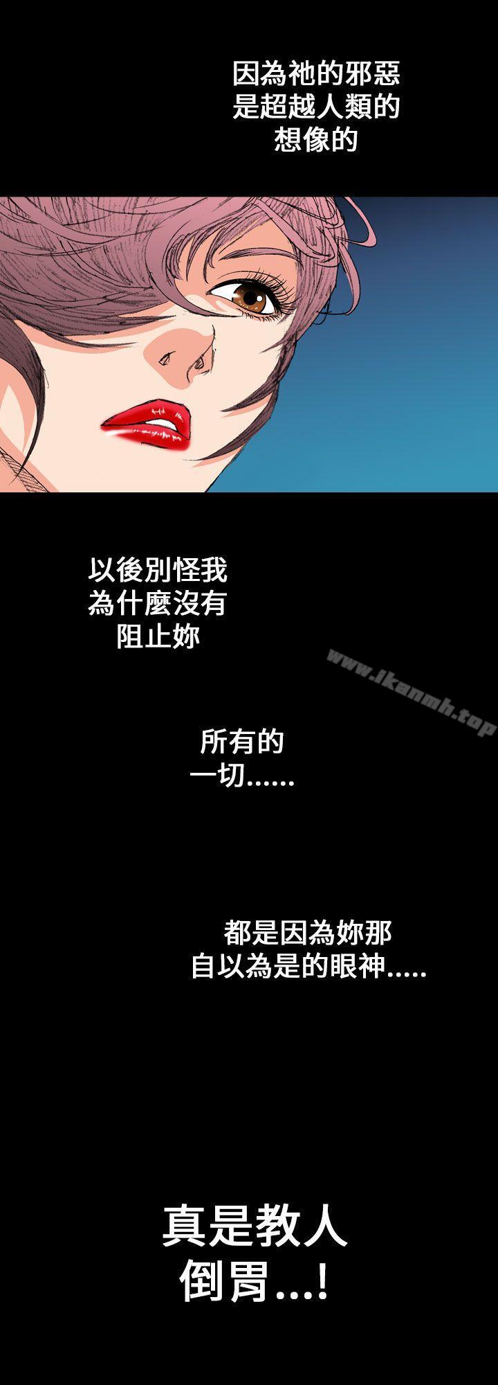 韩国漫画魔鬼(完结)韩漫_魔鬼(完结)-第7话在线免费阅读-韩国漫画-第14张图片