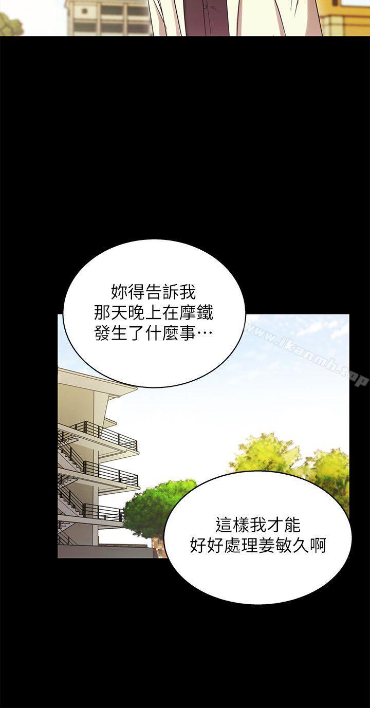 韩国漫画激情开麦拉韩漫_激情开麦拉-第20话---那家伙的女人们在线免费阅读-韩国漫画-第4张图片