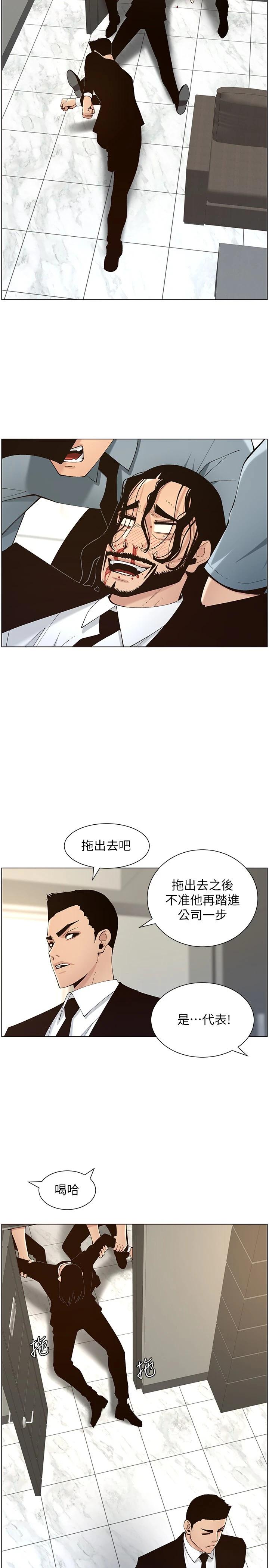 韩国漫画姐妹与继父韩漫_姐妹与继父-第117话-赵理事华丽的战利品在线免费阅读-韩国漫画-第23张图片