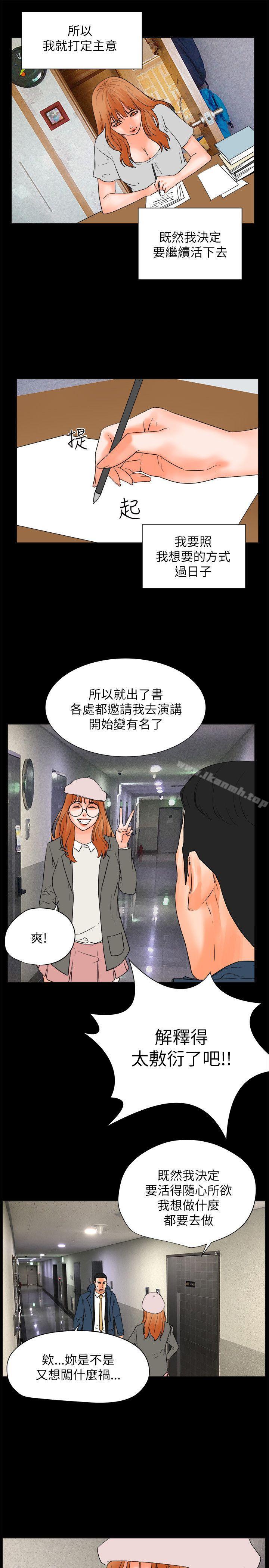 韩国漫画交往的条件韩漫_交往的条件-最终话在线免费阅读-韩国漫画-第22张图片