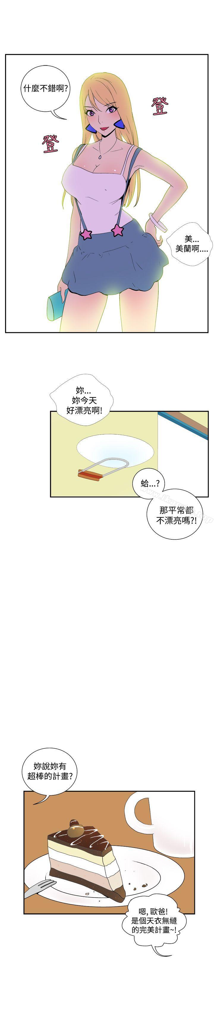 韩国漫画她的秘密空间(完结)韩漫_她的秘密空间(完结)-第四十二话在线免费阅读-韩国漫画-第6张图片