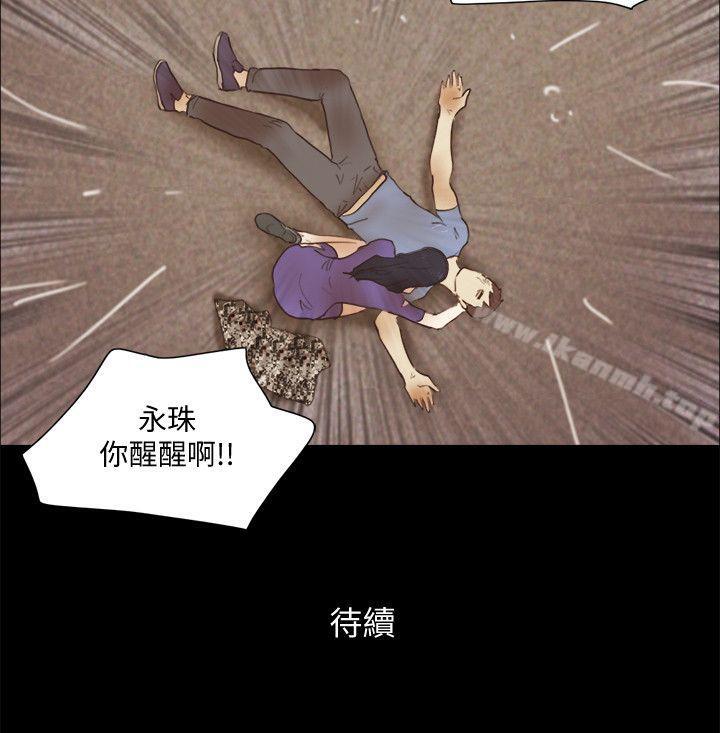 韩国漫画She：我的魅惑女友韩漫_She：我的魅惑女友-第76话-雨中的两人在线免费阅读-韩国漫画-第25张图片