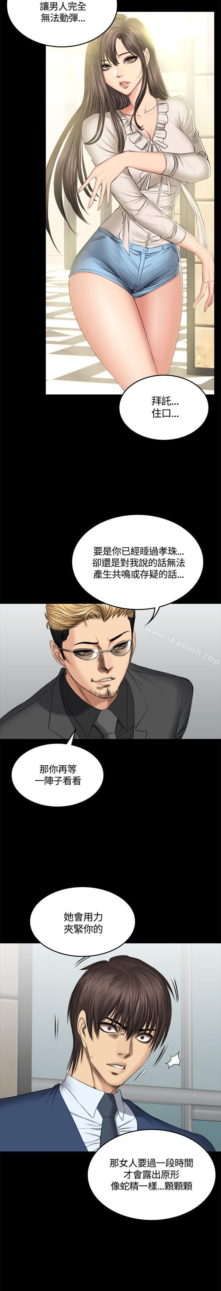 韩国漫画制作人:练习生韩漫_制作人:练习生-第46话在线免费阅读-韩国漫画-第30张图片