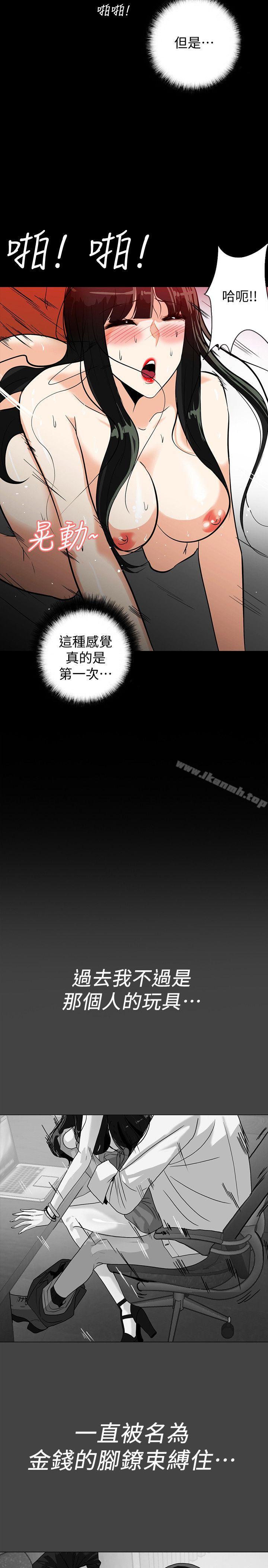 韩国漫画隐密的诱惑韩漫_隐密的诱惑-第21话-第一次有这种感觉在线免费阅读-韩国漫画-第2张图片