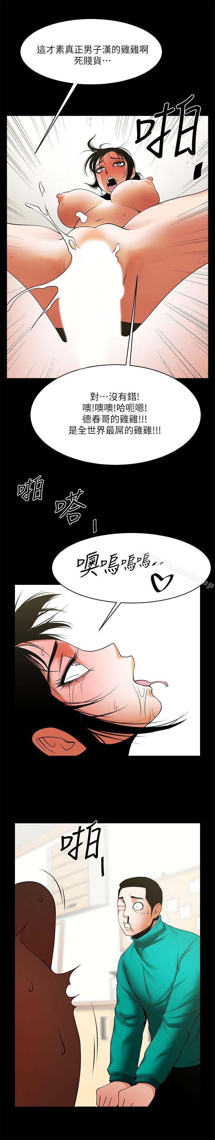 韩国漫画共享情人韩漫_共享情人-第43话-确认彼此的心意后在线免费阅读-韩国漫画-第2张图片