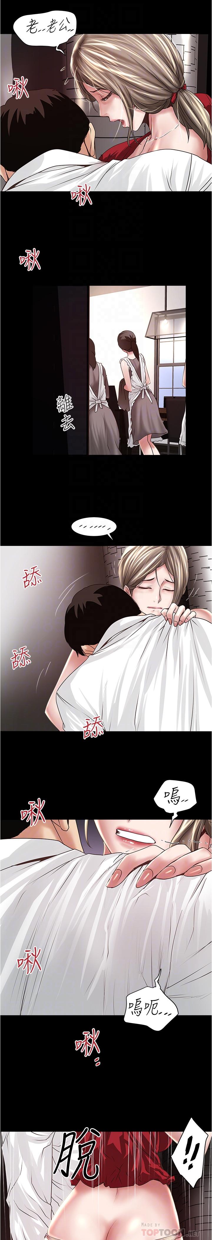 韩国漫画下女,初希韩漫_下女,初希-第83话-初希不堪的过去在线免费阅读-韩国漫画-第8张图片