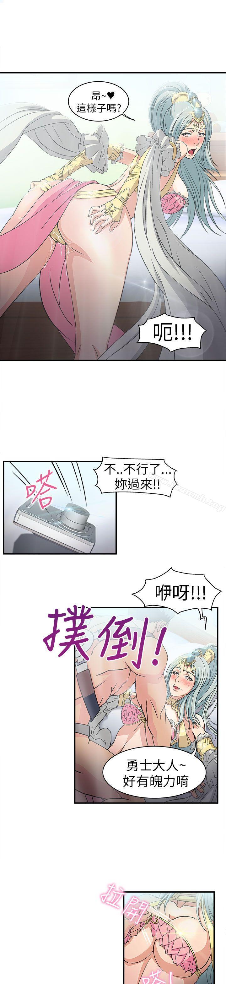 韩国漫画制服的诱惑韩漫_制服的诱惑-警察篇(1)在线免费阅读-韩国漫画-第21张图片