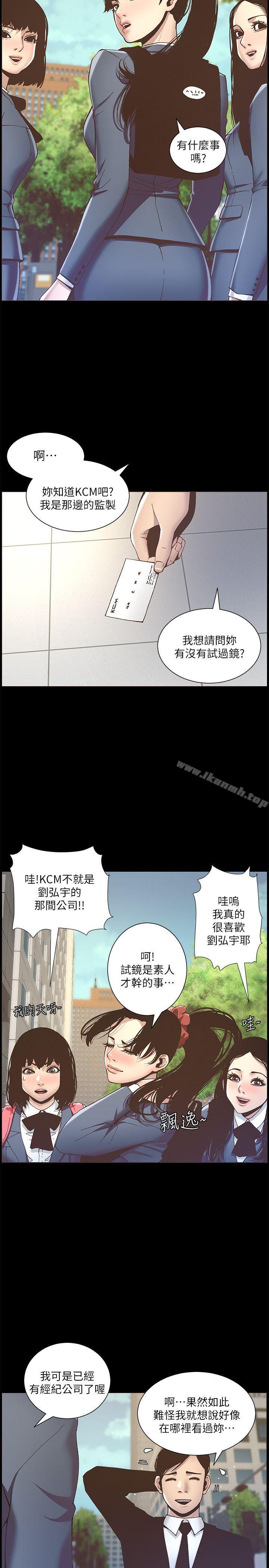韩国漫画姐妹与继父韩漫_姐妹与继父-第9话-校园女神的嫉妒心在线免费阅读-韩国漫画-第10张图片