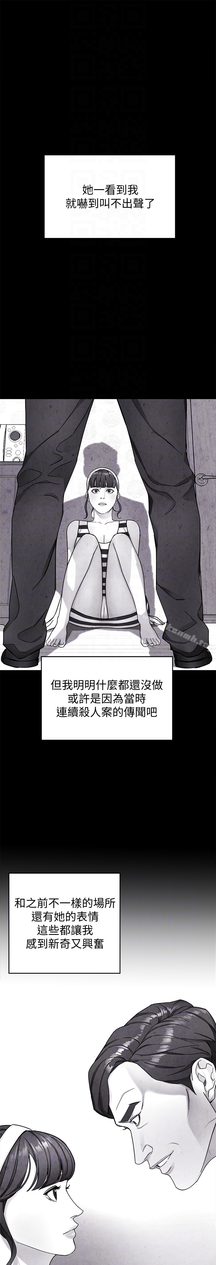 韩国漫画致命游戏韩漫_致命游戏-第27话-我想在妳的床上跟妳做爱在线免费阅读-韩国漫画-第15张图片