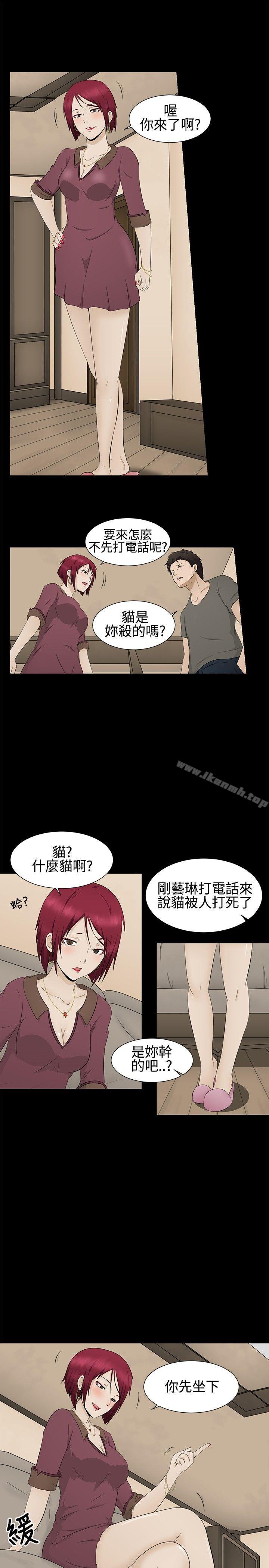 韩国漫画水蛭韩漫_水蛭-第2话在线免费阅读-韩国漫画-第10张图片