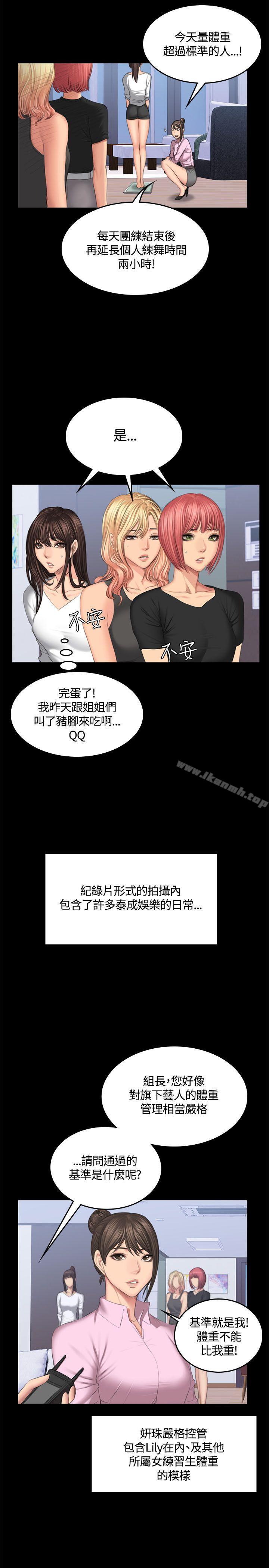 韩国漫画制作人:练习生韩漫_制作人:练习生-第44话在线免费阅读-韩国漫画-第12张图片