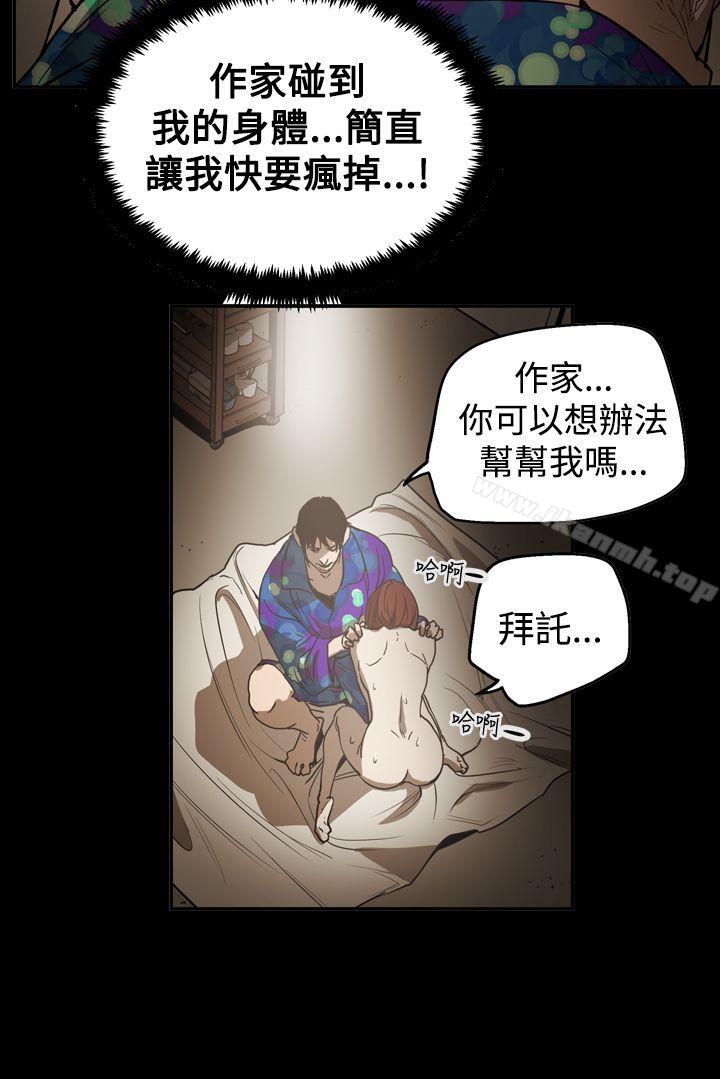 韩国漫画ACE:禁断的诈欺之夜韩漫_ACE:禁断的诈欺之夜-第2季-第20话在线免费阅读-韩国漫画-第10张图片