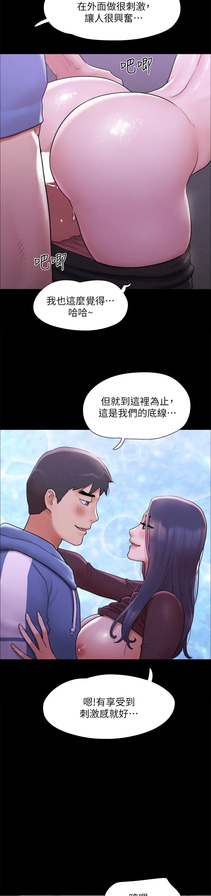 韩国漫画协议换爱韩漫_协议换爱-第161话-最终话-协议换爱的终点在线免费阅读-韩国漫画-第50张图片