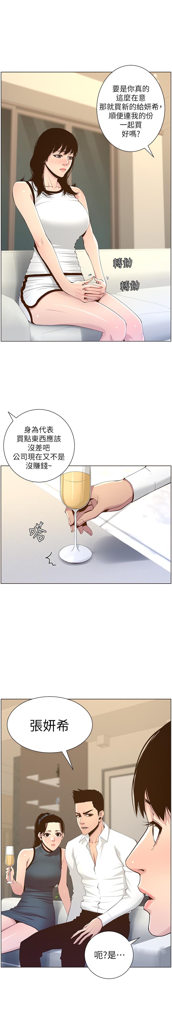 韩国漫画姐妹与继父韩漫_姐妹与继父-第72话-谁的奶更赞在线免费阅读-韩国漫画-第11张图片