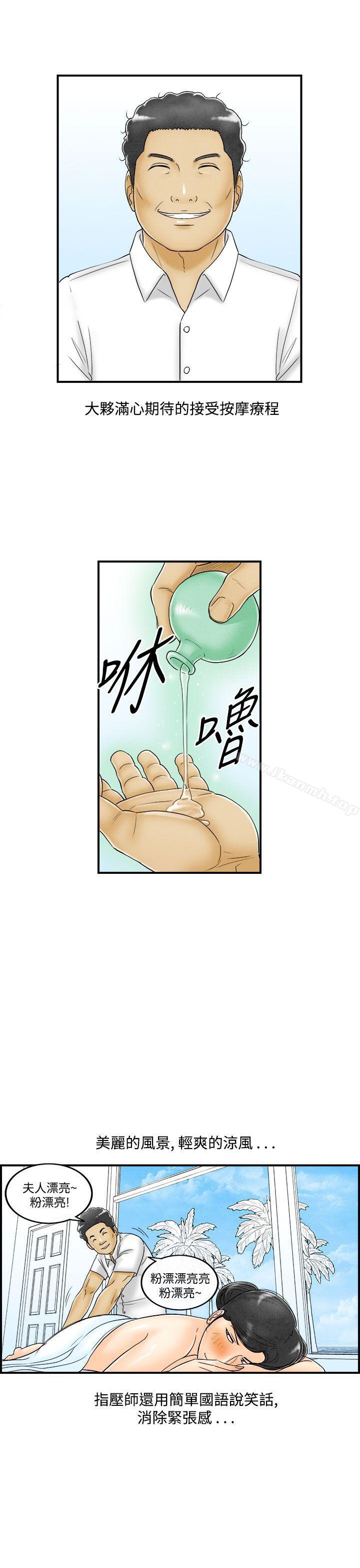 韩国漫画离婚报告书(完结)韩漫_离婚报告书(完结)-第51话-老公是色情按摩师1在线免费阅读-韩国漫画-第5张图片