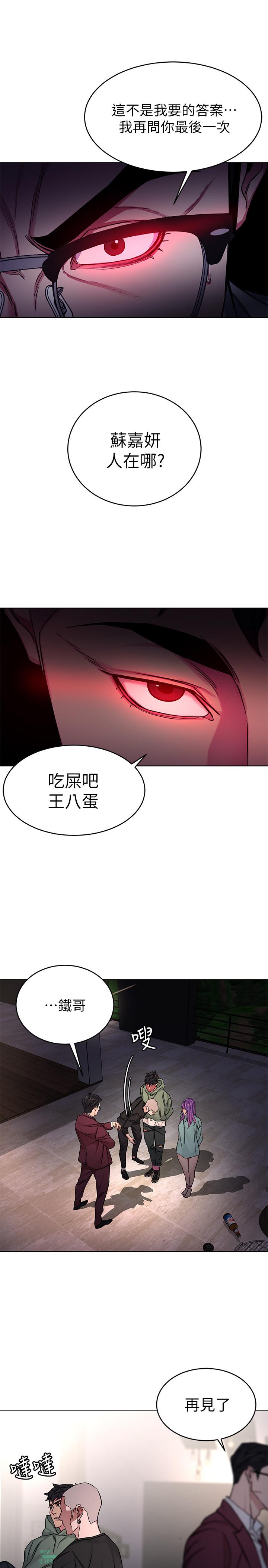 韩国漫画致命游戏韩漫_致命游戏-第65话-这次应该很难活下来在线免费阅读-韩国漫画-第15张图片