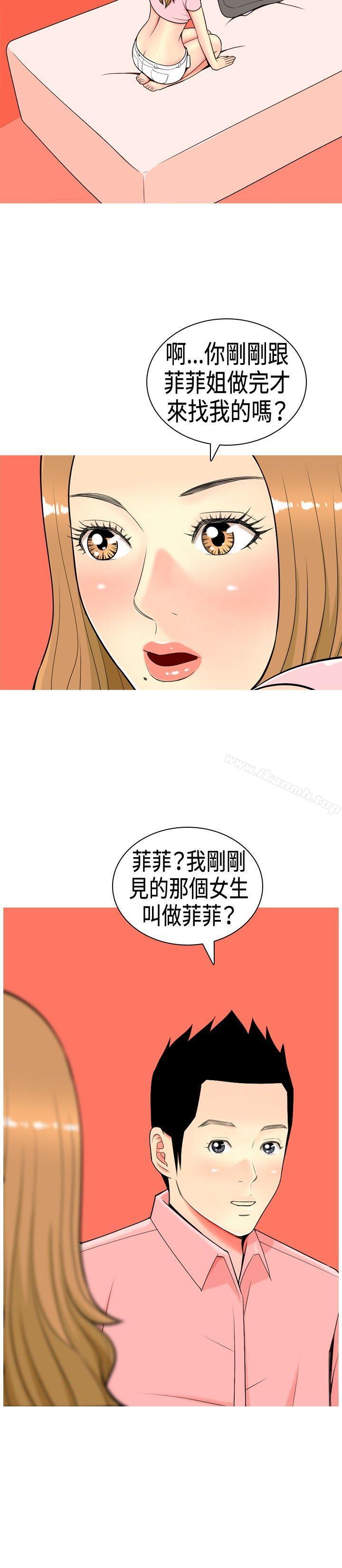 韩国漫画我与妓女结婚了(完结)韩漫_我与妓女结婚了(完结)-第5话在线免费阅读-韩国漫画-第14张图片