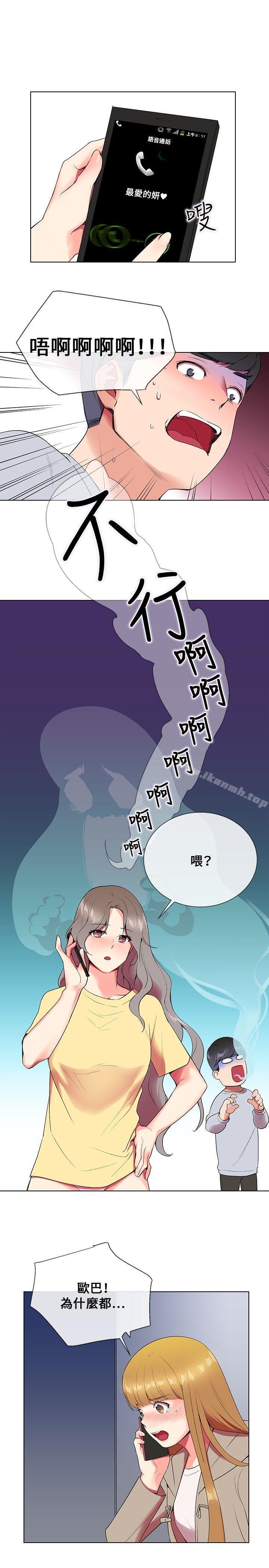 韩国漫画我的秘密砲友韩漫_我的秘密砲友-第5话在线免费阅读-韩国漫画-第26张图片