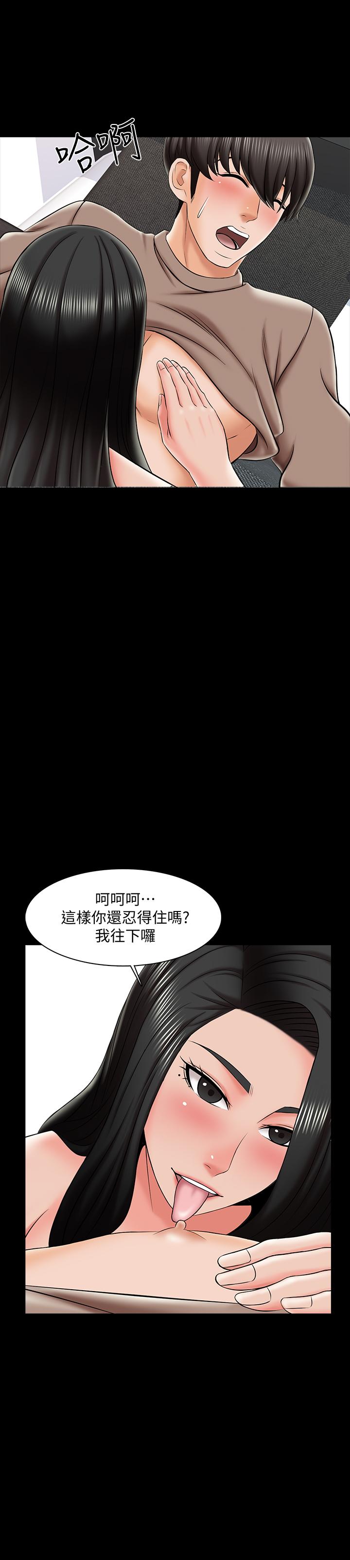 韩国漫画家教老师韩漫_家教老师-第23话-我会满足你在线免费阅读-韩国漫画-第13张图片