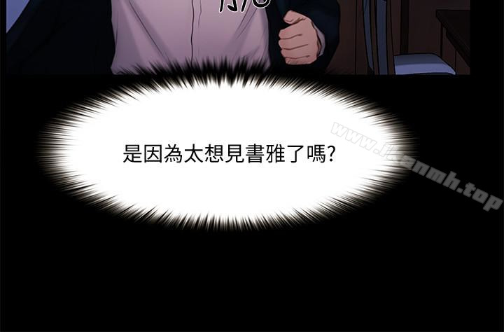 韩国漫画人夫的悸动韩漫_人夫的悸动-第41话-给老公的礼物在线免费阅读-韩国漫画-第18张图片