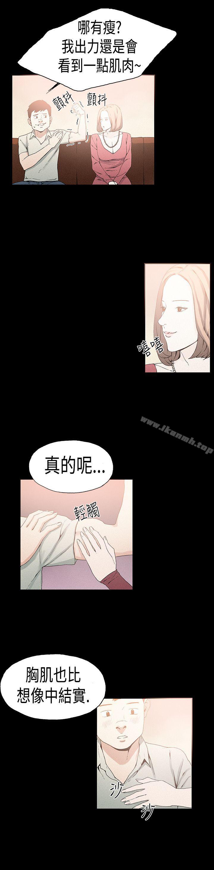 韩国漫画丑闻第一季(完结)韩漫_丑闻第一季(完结)-第21话在线免费阅读-韩国漫画-第13张图片