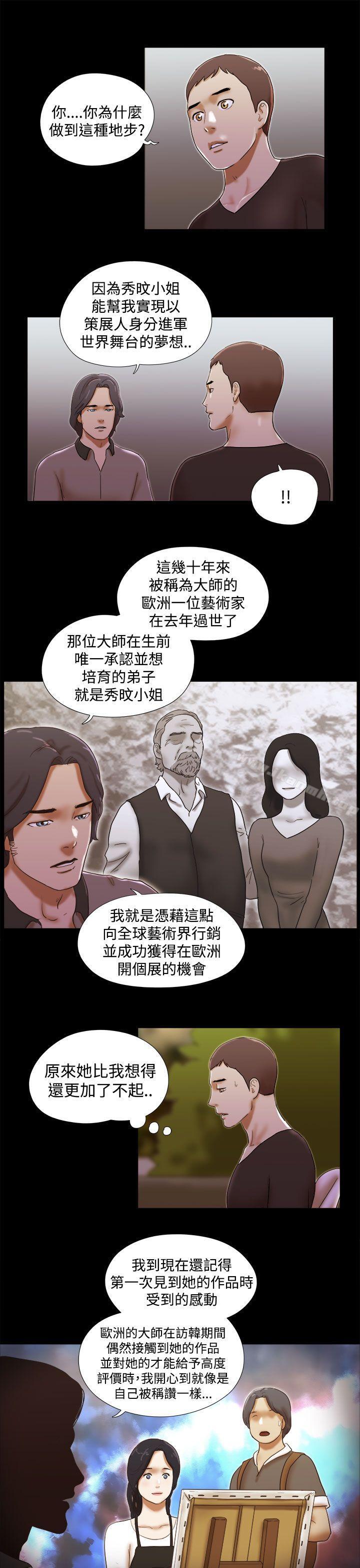 韩国漫画She：我的魅惑女友韩漫_She：我的魅惑女友-第37话在线免费阅读-韩国漫画-第3张图片