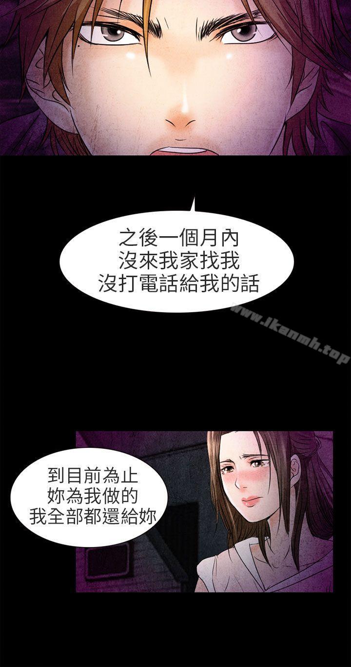 韩国漫画夏美我的爱韩漫_夏美我的爱-第2话在线免费阅读-韩国漫画-第20张图片