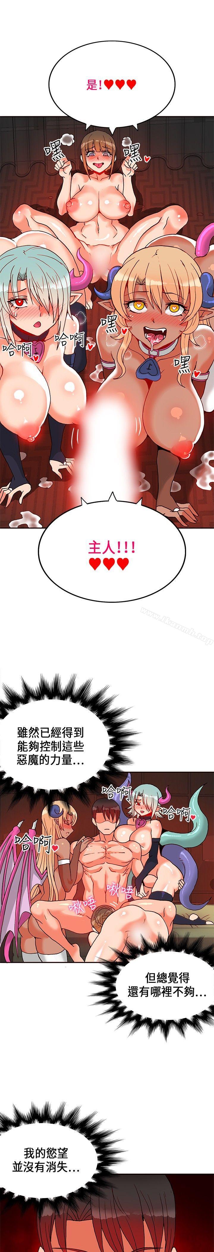 韩国漫画30cm立约人韩漫_30cm立约人-第1季-最终话在线免费阅读-韩国漫画-第30张图片