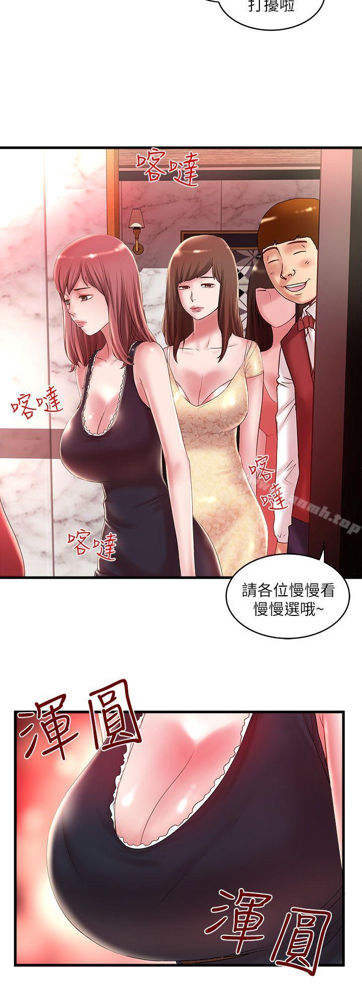 韩国漫画下女,初希韩漫_下女,初希-第9话-独处时就坦白一点吧!在线免费阅读-韩国漫画-第30张图片