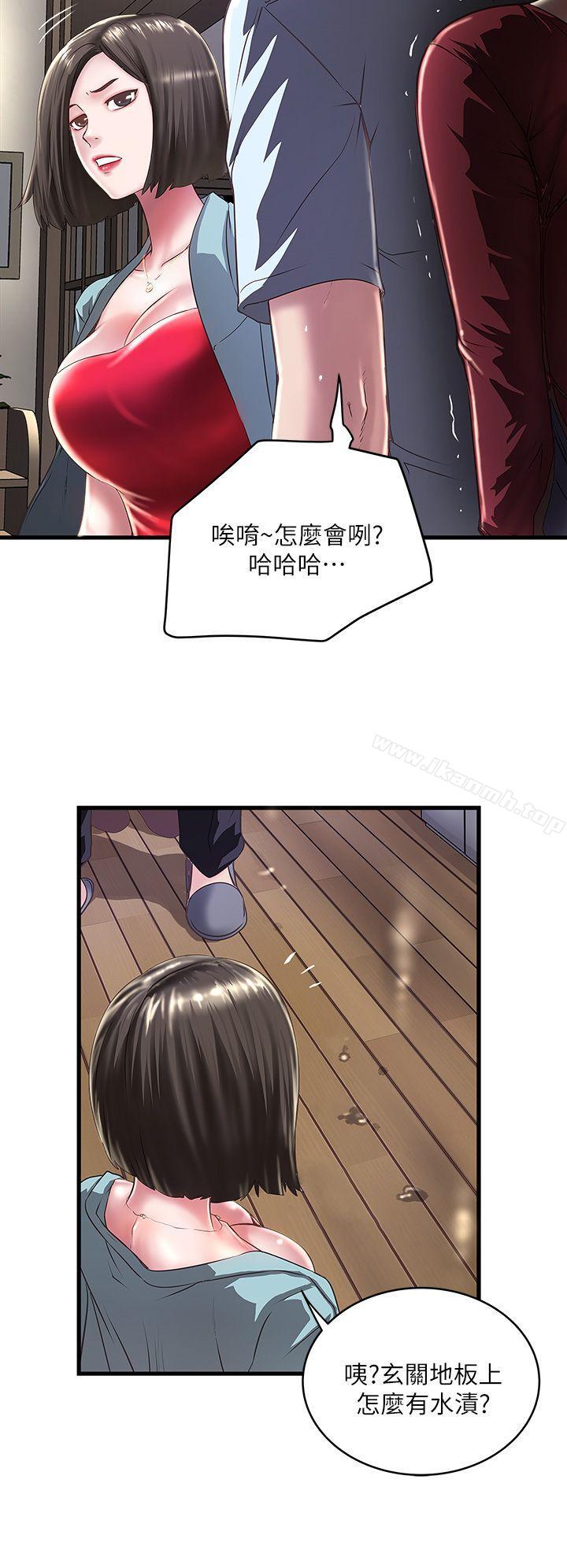 韩国漫画下女,初希韩漫_下女,初希-第9话-独处时就坦白一点吧!在线免费阅读-韩国漫画-第20张图片