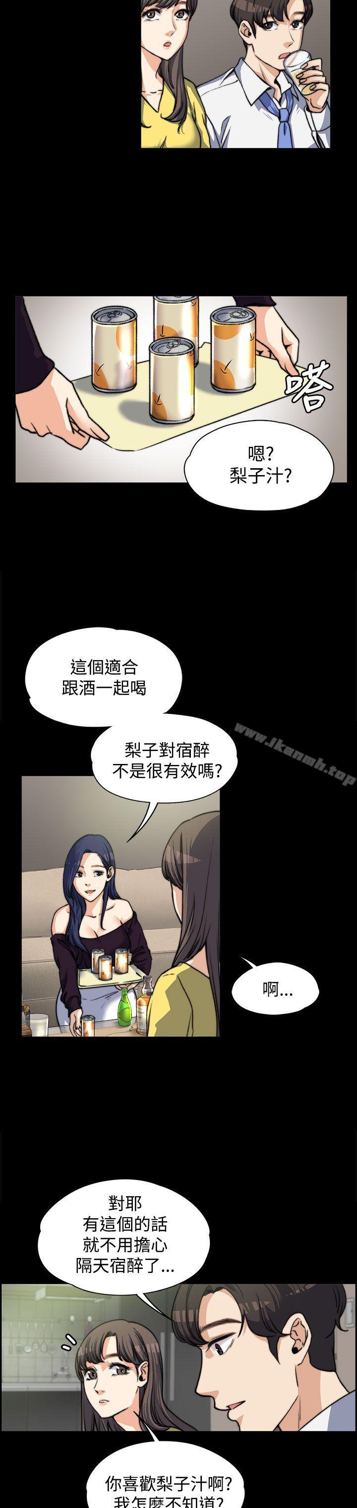 韩国漫画上司的妻子韩漫_上司的妻子-第5话在线免费阅读-韩国漫画-第12张图片